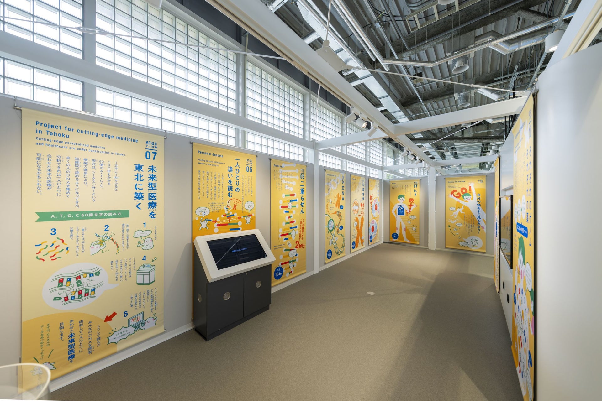 仙台市科学館　常設展示「ATGCナノの旅」2